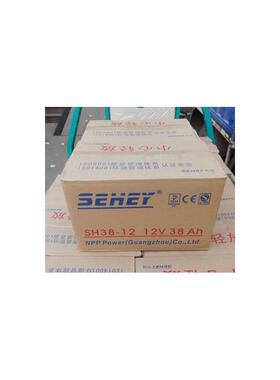 西力蓄电池12V38AH SEHEY蓄电池 SH38-12 SEHEY蓄电池UPS电源