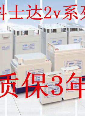深圳科士达蓄电池GFM300（2v300ah）科士达电池GFM300