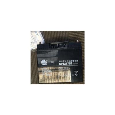 三瑞蓄电池CP12170E免维