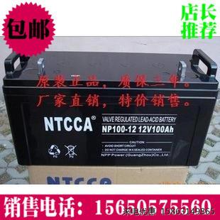 NP200 NTCCA蓄电池12V200AH 12蓄电池 电池NTCCA 12V200AH