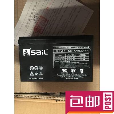 风帆铅酸蓄电池12V7AH 风帆6-FM-7蓄电池 太阳能路灯 直流屏