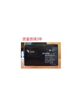 VISION威神蓄电池威神CP1290/12V9AH蓄电池UPS直流屏EPS消防