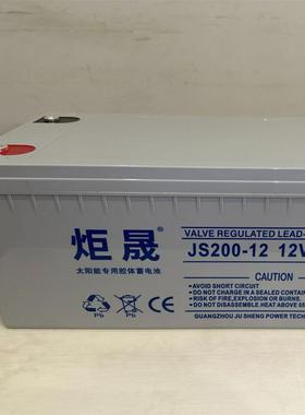 蓄电池JS200-12 绿色环保免维护型 邮政中心机房UPS不间断电