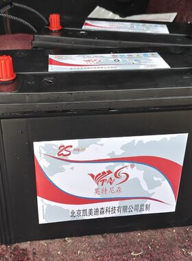 柴油发电机电瓶24v蓄电池