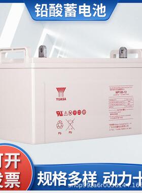 YUASANP100-12质保三年12V100AH免维护直流屏UPS机房用