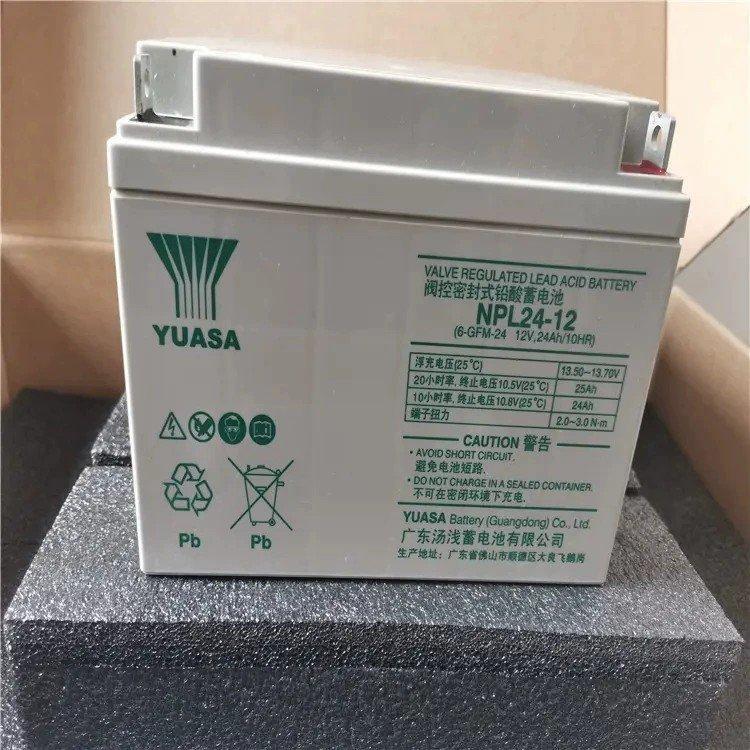 YUASA蓄电池NPL24-12直流屏12V24AH阀控式铅酸免维护电池