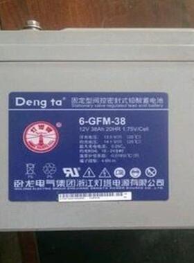 DengTa灯塔蓄电池6-GFM-38 铅酸免维护12V38Ah UPS直流屏蓄电池