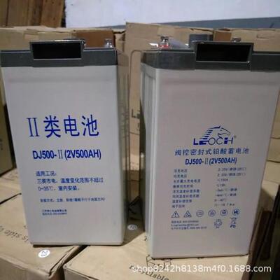 LEOCH江苏理士DJ1000 2V1000AH直流屏电瓶/船舶/铁路/通信蓄电池