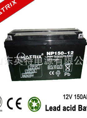 矩阵蓄电池NP150-12 12V150AH应急储能后备电瓶太阳能蓄电池