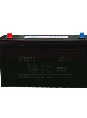 铅酸蓄电池1S12V100AH免维护铅酸汽车蓄电池700CCA