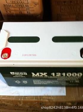 UNIONMX122000 12V200AH太阳能直流屏UPS/EPS电源 铅酸蓄电池