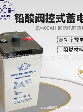LEOCH江苏DJ1000 2V1000AH直流屏电瓶/船舶/铁路/通信蓄电池