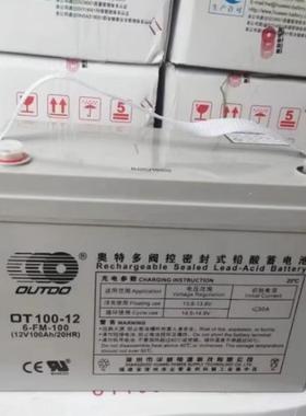 OT100-12 OUTDO蓄电池12V100AH 铅酸免维护UPS蓄电池
