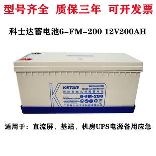 铅酸蓄电池6 200免维护12V200AH蓄电池光伏储能电瓶
