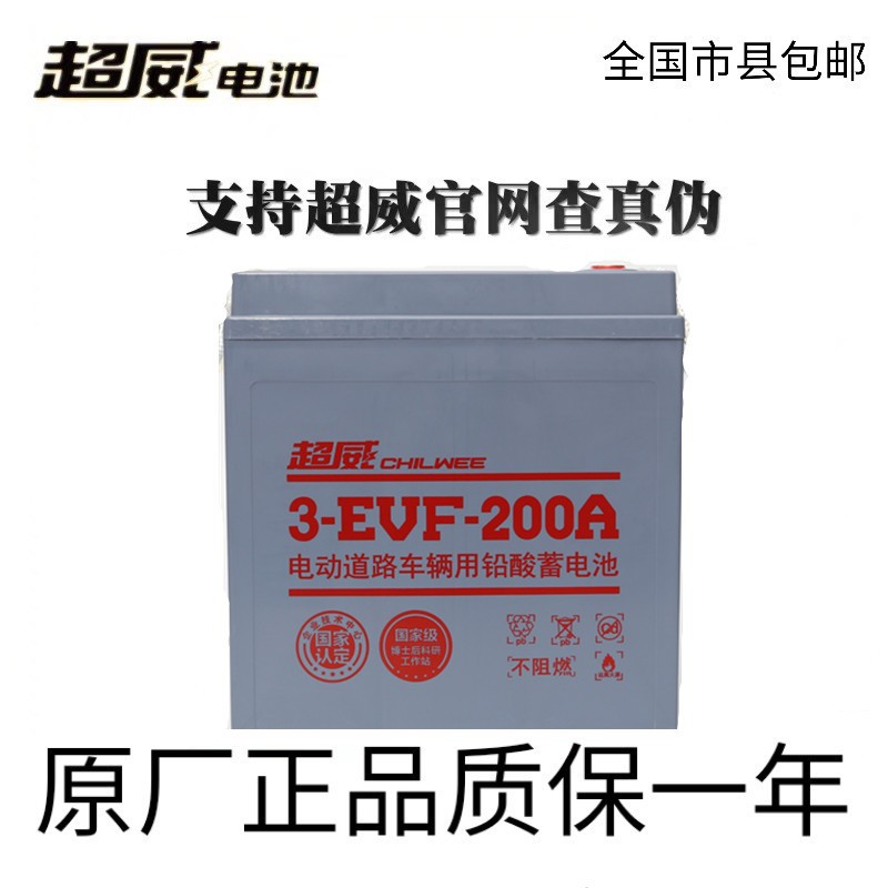 超威6v200驾驶洗地机电动汽车电池3-EVF-200A垃圾车新能源电瓶 - 实物图