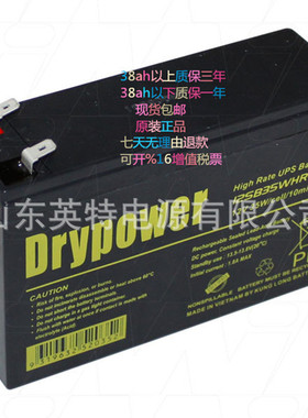 供应美国Drypower进口蓄电池12SB35WHR-F2 12V7AH免维护12伏7安