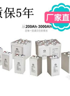 双登蓄电池GFM-500(2Vah