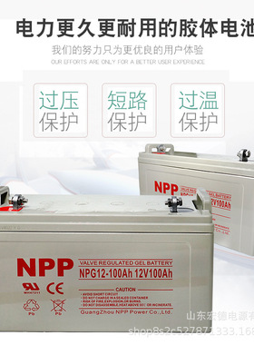 耐普蓄电池12V150AH阀控式胶体电池 NP12-150 UPS通信基站EPS电源