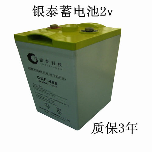 银泰蓄电池CNF-42vah银泰