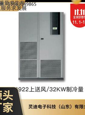 施耐德\/APC TUAR0922 恒温恒湿空调