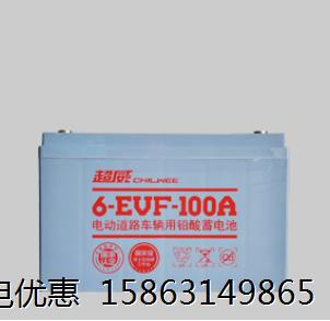 超威电瓶12V100ah60V72V6evf100巡逻车克力威坦能洗地机电池