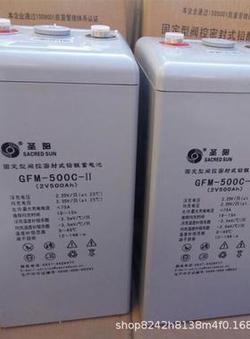 圣阳直流屏2V蓄电池免维护GFMD2V100/2V200/2V300/2V500基站电厂