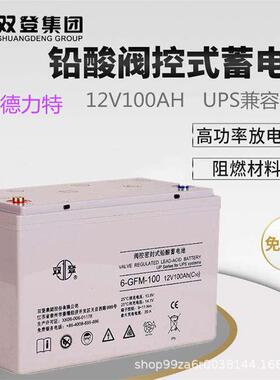 6-GFM-65密闭阀控式 12V6H 计算机备用UPS/EPS 直流