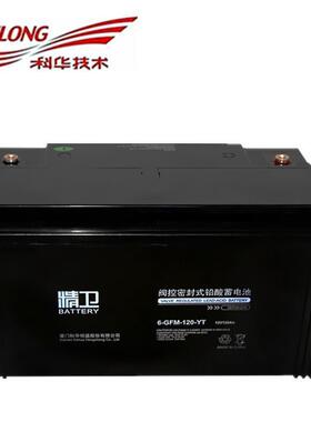 6-GFM-120-YT机房UPS/EPS电源12V120AH应急电瓶