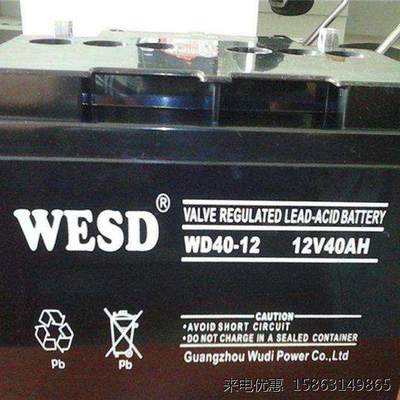 WESD胶体蓄电池WD7-12/12V7AH照明医疗直流屏UPS/EPS紧急电源