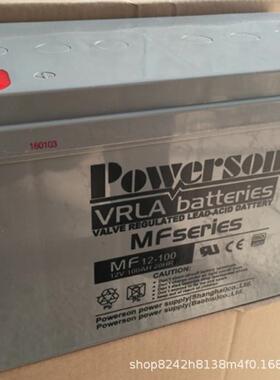 12V80AH储能密封MF12-80Ah通讯消防主机电瓶