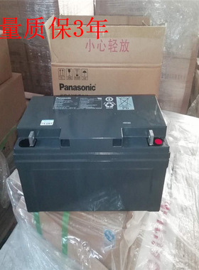 Panasonic松下12V6H免维护蓄电池UPS松下LC-P1265STUPS电源直流