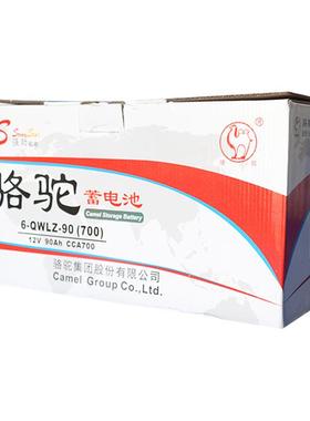 免维护蓄电池2S12V90AH免维护铅酸汽车蓄电池700CCA