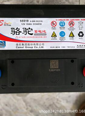 骆驼6-QW-90MF蓄电池12V90AH叉车铲车升降机救生船发电机起动电瓶