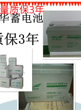 kelong科华蓄电池6－GFM