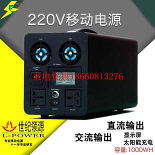 大功率备用应急电源1000W 户外大容量220v移动电源UPS储能便携式