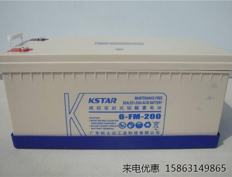 KSTAR科士达蓄电池12V200AH 6-FM-200阀控密封式铅酸免维护 UPS