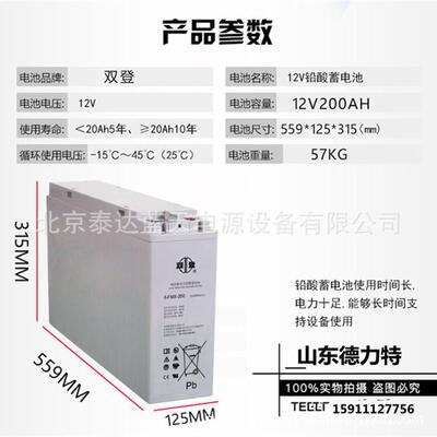 双登狭长12V150AH铅酸免维护蓄电池6-FMX-150B通信机房基站