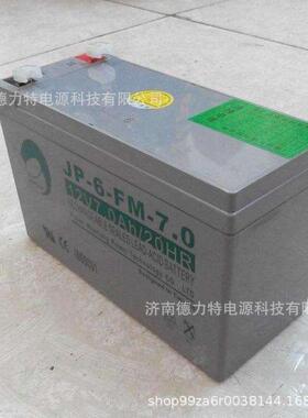 JP-6-GFM-7 12V7AH/20HR消防设备 电梯应急照明 电动童