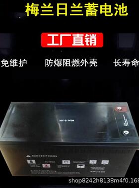 蓄电池M2AL12-150 12V150AH EPS储能电源 通讯 基站 防阻