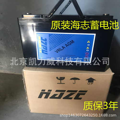 美国海志蓄电池HZB12-33/