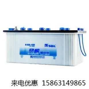 发电机组启动型铅酸电瓶12V195AH 195船舶 风帆免维护蓄电池6