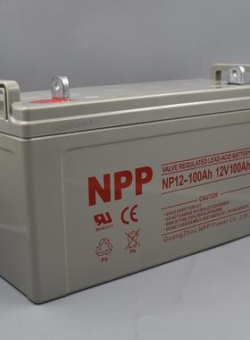 NPP蓄电池NP12-100Ah 免维护铅酸电瓶12V100ah胶体蓄电池