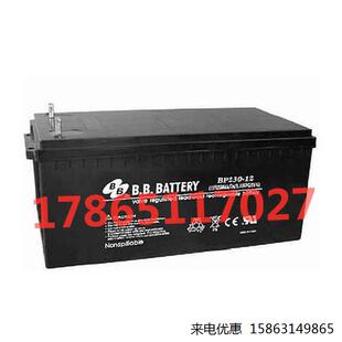 BB美美蓄电池BP230 直流屏 UPS电源 12太阳能12V230AH 计算机系统