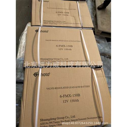 双登蓄电池6-GFMX-150B狭
