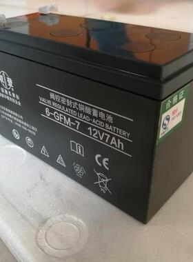 6-GFM-7免维护铅酸电瓶12V7AH直流屏UPS/EPS不间断电源