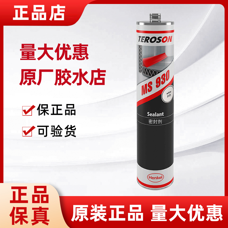 泰罗松MS930厨卫玻璃防霉胶水