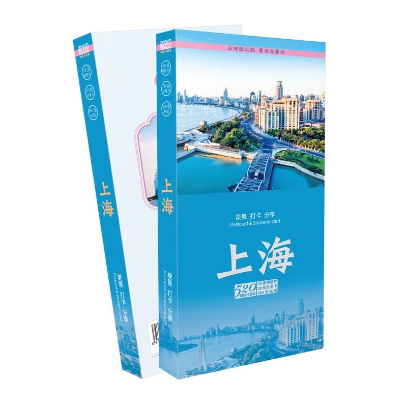 明信片旅行北京中国旅游城市海南武汉西藏北京长沙上海风景贺卡