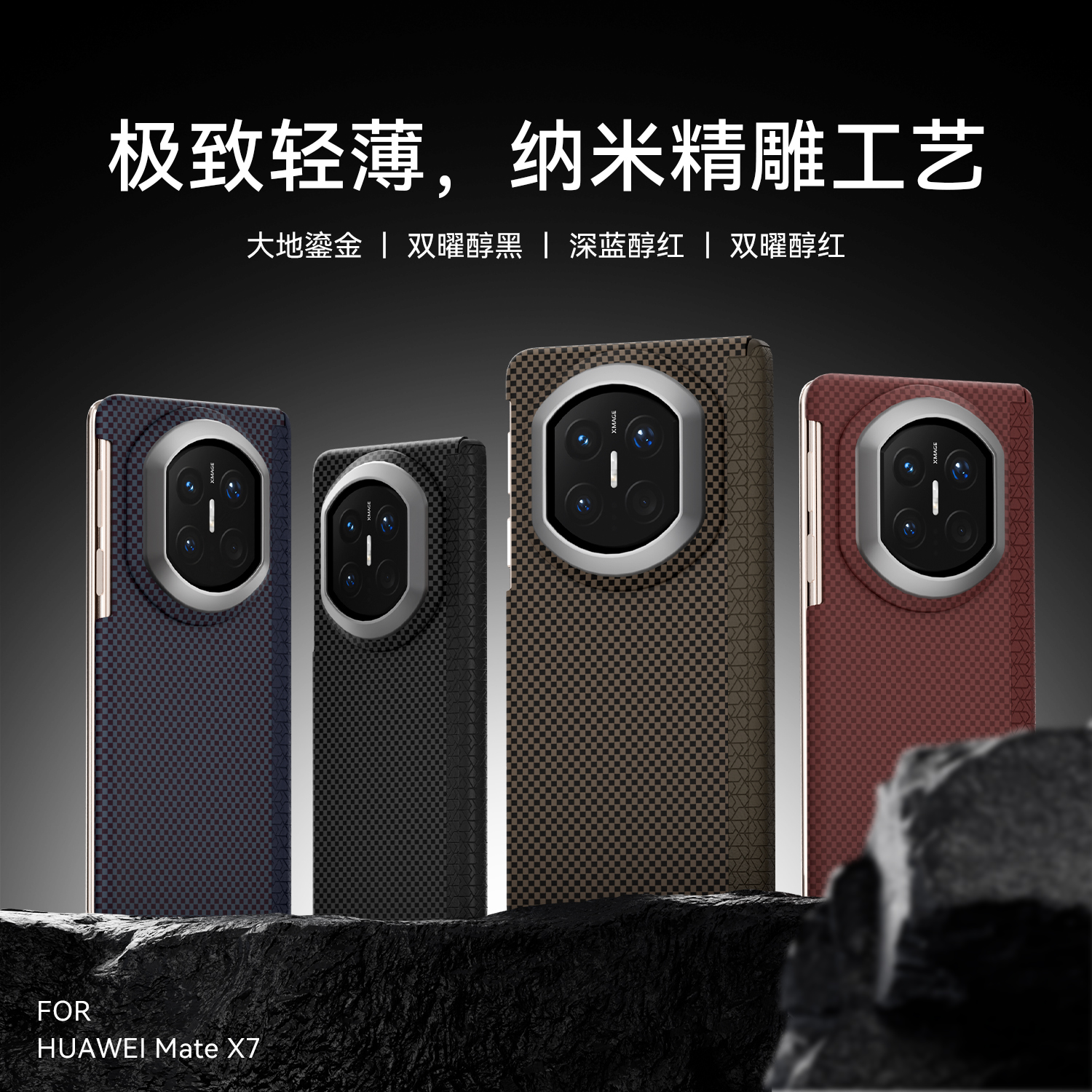 碳纤维纹超薄散热中轴保护