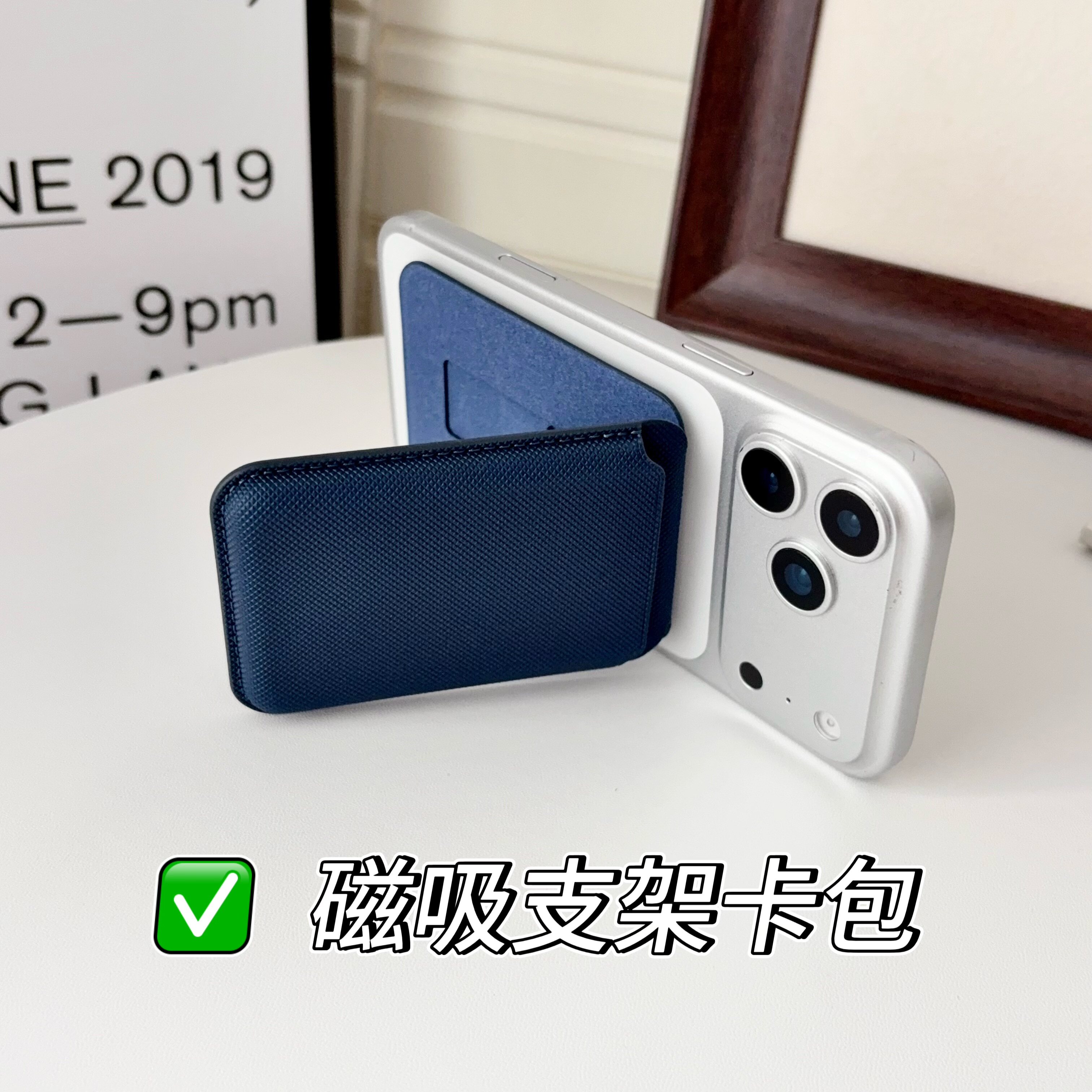 高级感简约A字支架Magsafe磁吸卡包手机背贴强磁吸附可插卡门禁卡证件地铁卡片收纳卡套超薄皮革卡套小巧便携