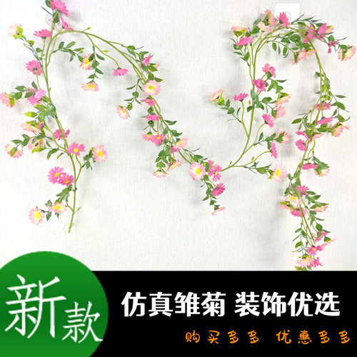 仿真雏菊太阳花藤蔓假花绿植室内